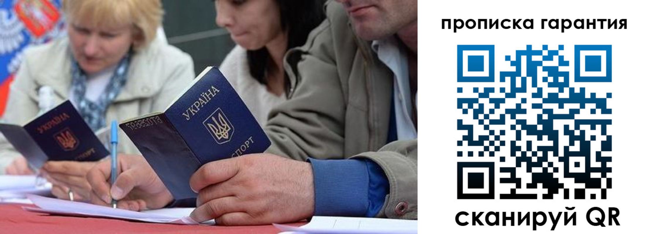 прописка от собственника в Камышине