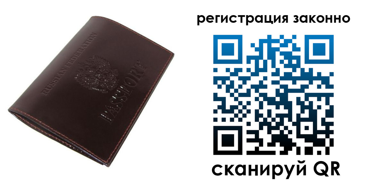 прописка регистрация в Камышине