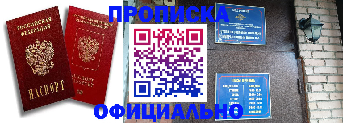 прописка для школы в Камышине